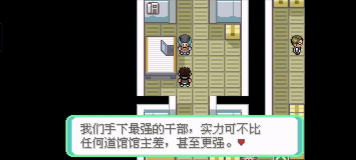 口袋妖怪西班牙火箭队2.1攻略截图28