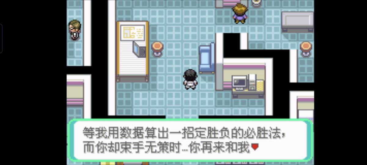 口袋妖怪西班牙火箭队2.1攻略截图11