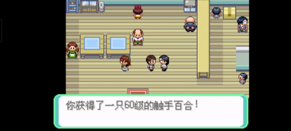 口袋妖怪西班牙火箭队2.1攻略截图22