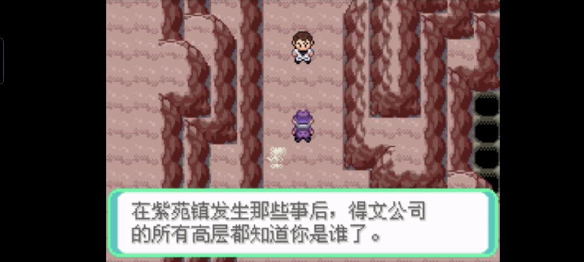 口袋妖怪西班牙火箭队2.1攻略截图55