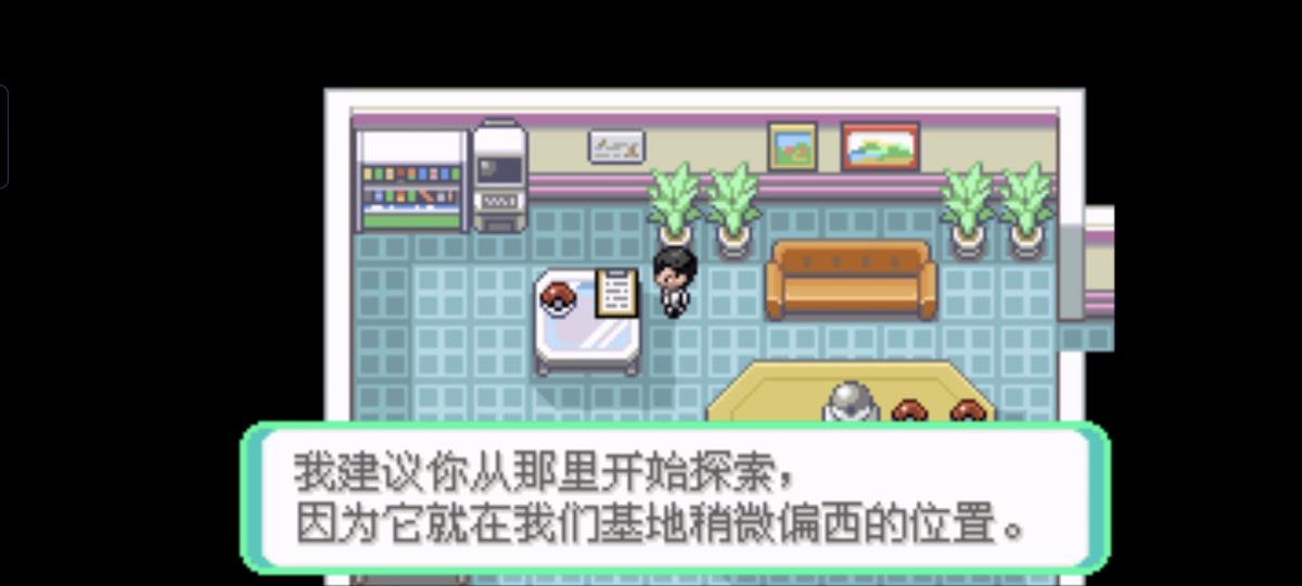 口袋妖怪西班牙火箭队2.1攻略截图31