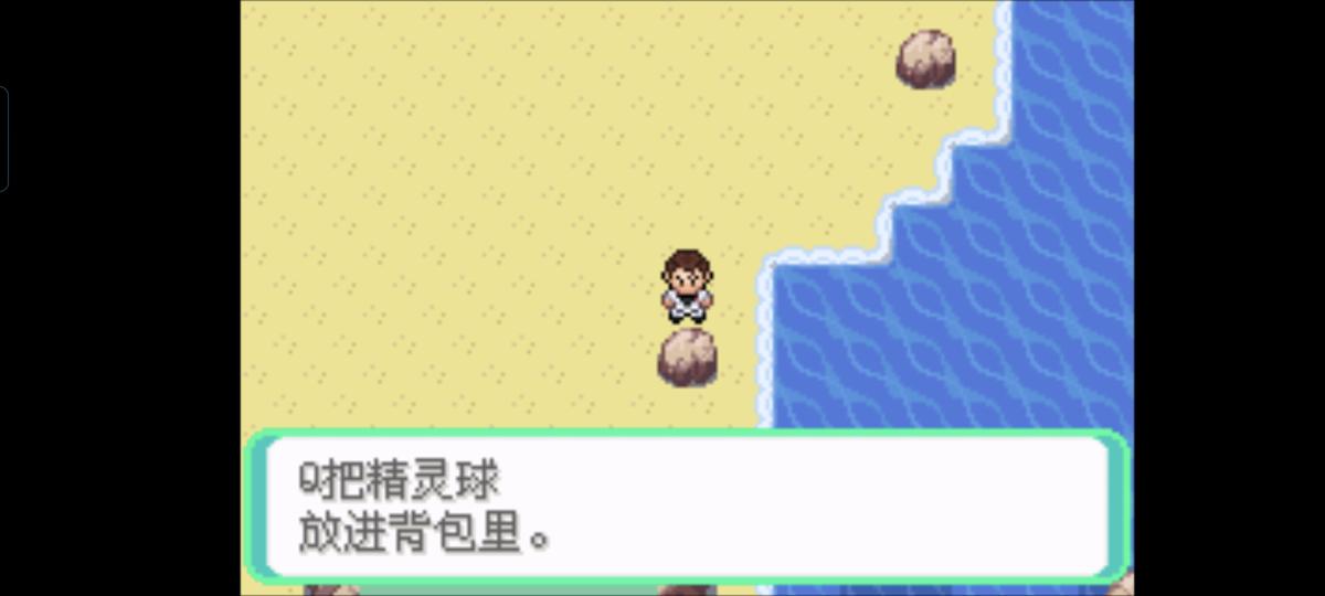 口袋妖怪西班牙火箭队2.1攻略截图36