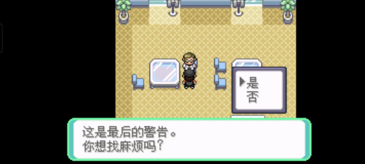口袋妖怪西班牙火箭队2.1攻略截图45