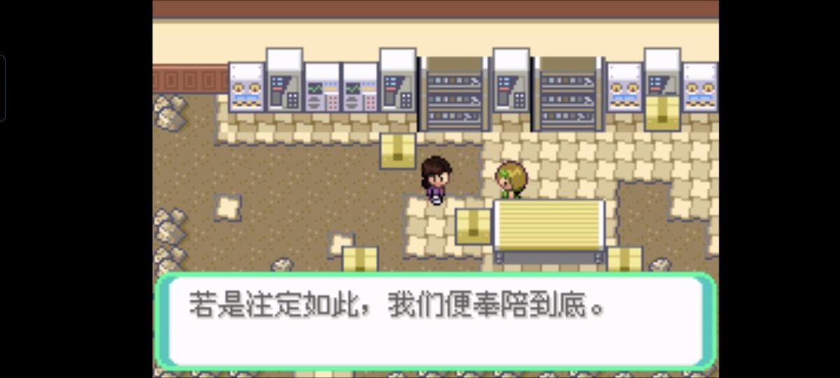 口袋妖怪西班牙火箭队2.1攻略截图84