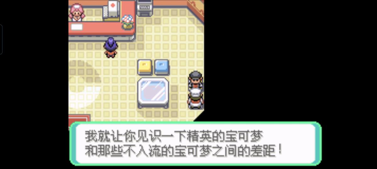 口袋妖怪西班牙火箭队2.1攻略截图30