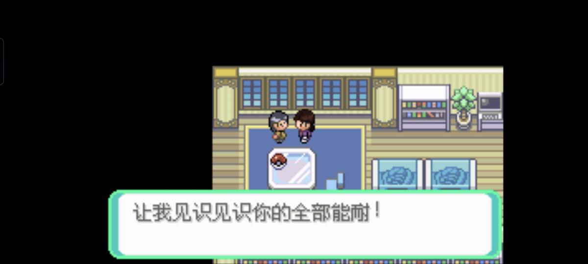口袋妖怪西班牙火箭队2.1攻略截图70