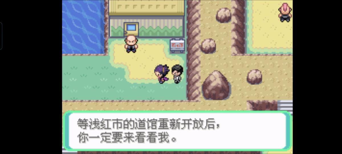 口袋妖怪西班牙火箭队2.1攻略截图22