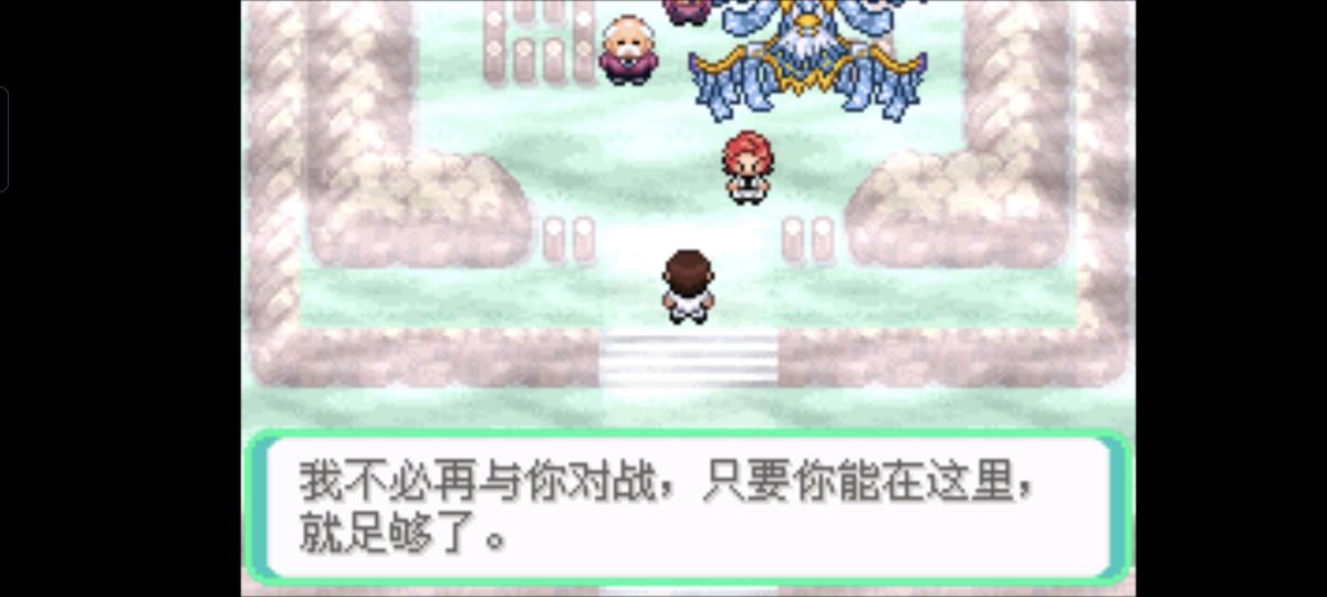 口袋妖怪西班牙火箭队2.1攻略截图94