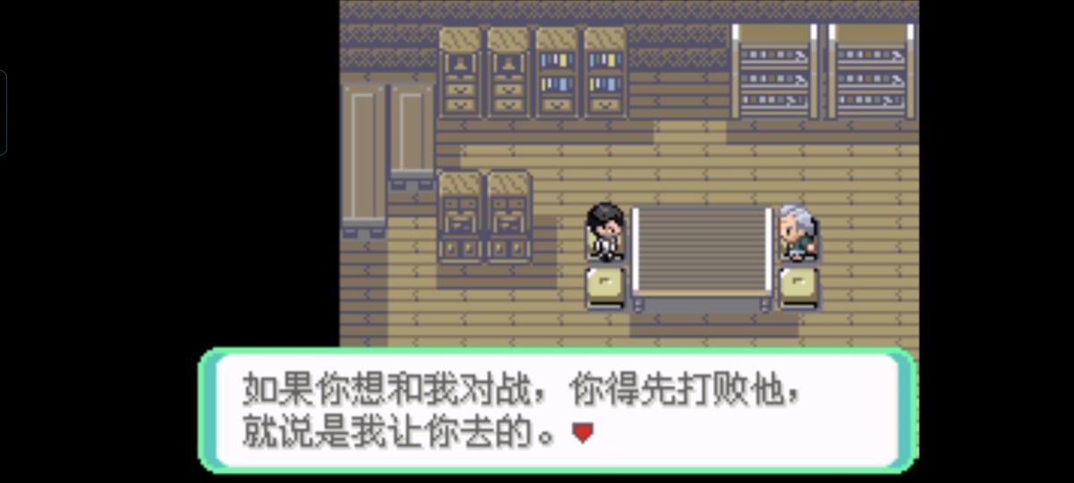 口袋妖怪西班牙火箭队2.1攻略截图90
