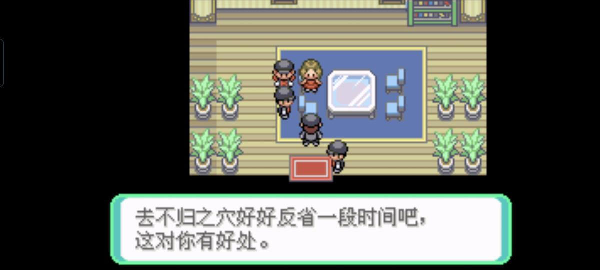 口袋妖怪西班牙火箭队2.1攻略截图38