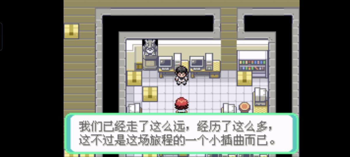 口袋妖怪西班牙火箭队2.1攻略截图63