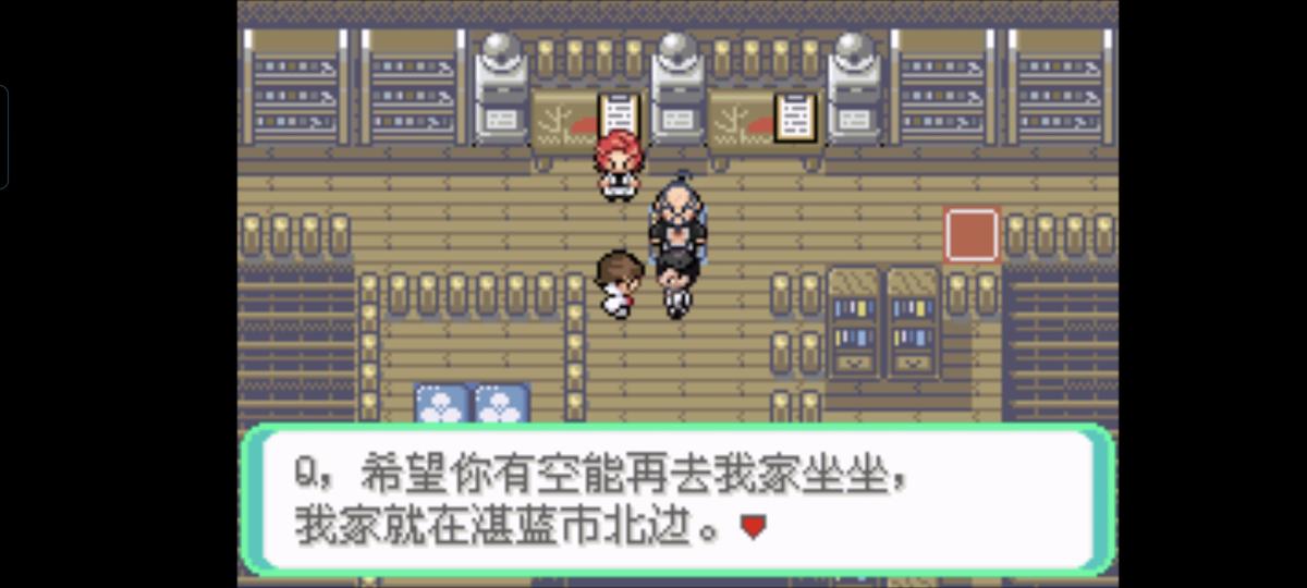 口袋妖怪西班牙火箭队2.1攻略截图69