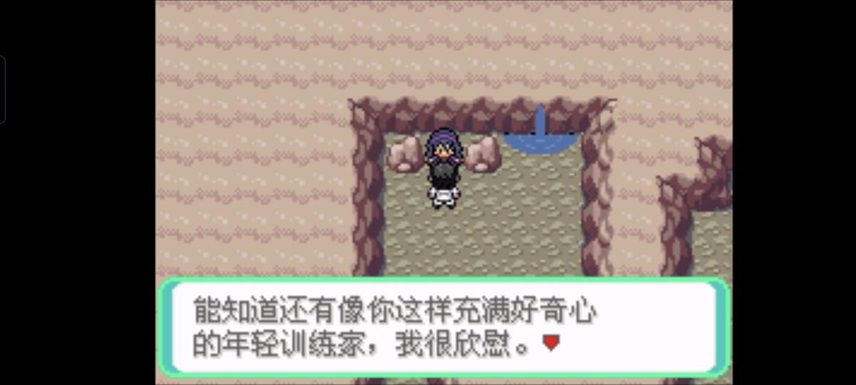 口袋妖怪西班牙火箭队2.1攻略截图52