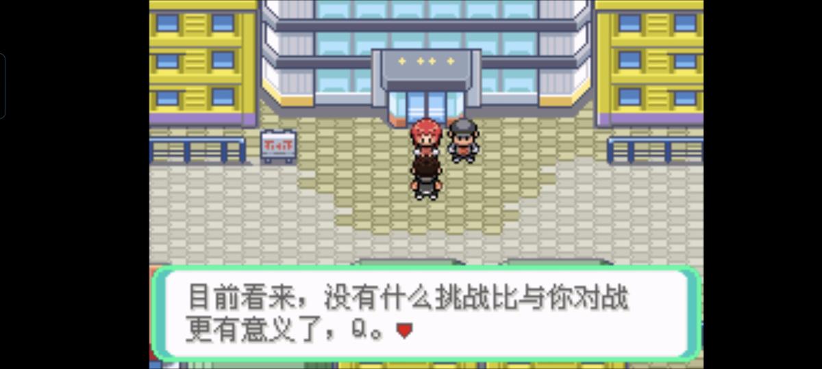 口袋妖怪西班牙火箭队2.1攻略截图25