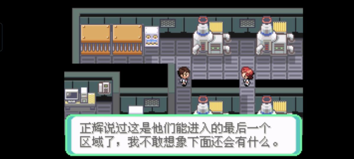口袋妖怪西班牙火箭队2.1攻略截图40