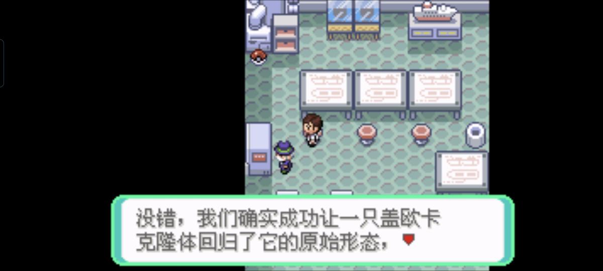 口袋妖怪西班牙火箭队2.1攻略截图11