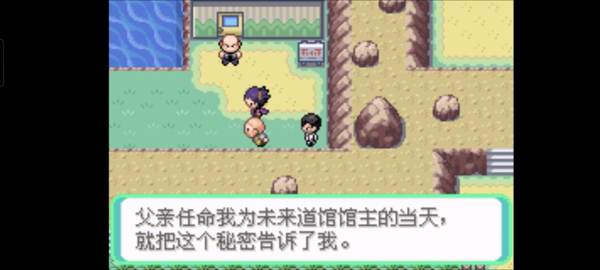 口袋妖怪西班牙火箭队2.1攻略截图21