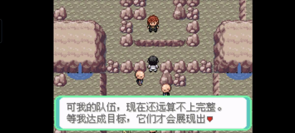 口袋妖怪西班牙火箭队2.1攻略截图17