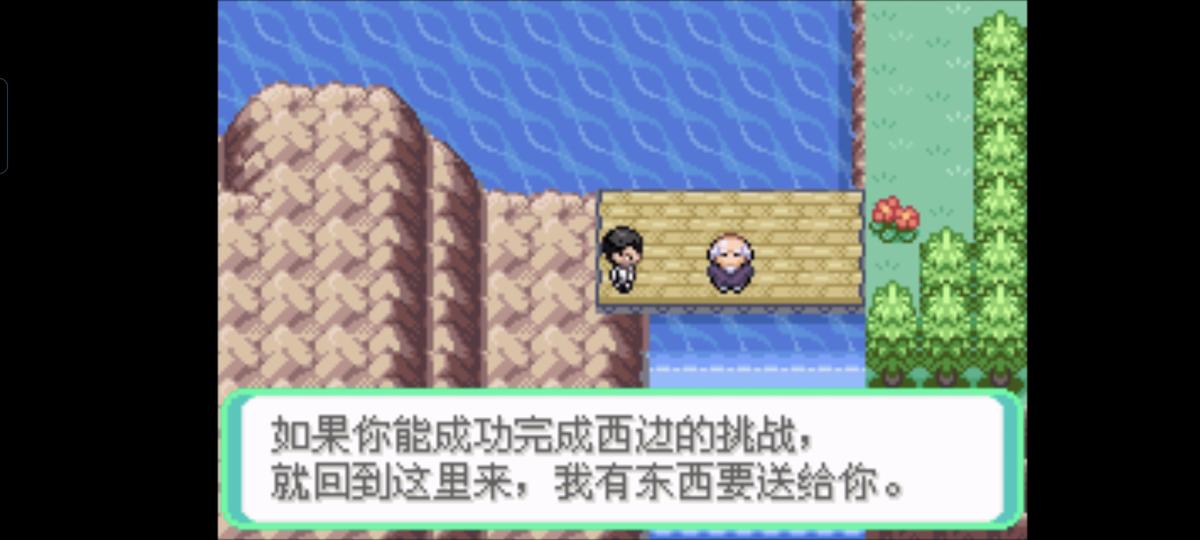 口袋妖怪西班牙火箭队2.1攻略截图70