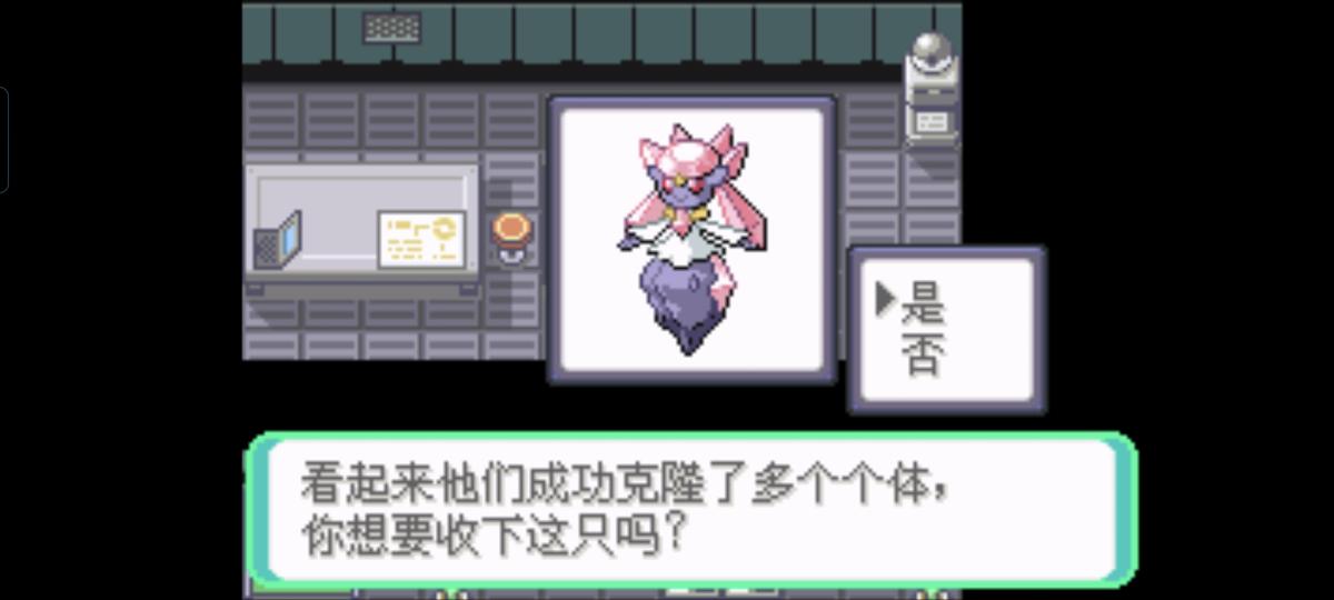 口袋妖怪西班牙火箭队2.1攻略截图93
