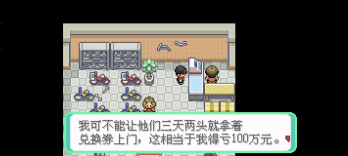 口袋妖怪西班牙火箭队2.1攻略截图44