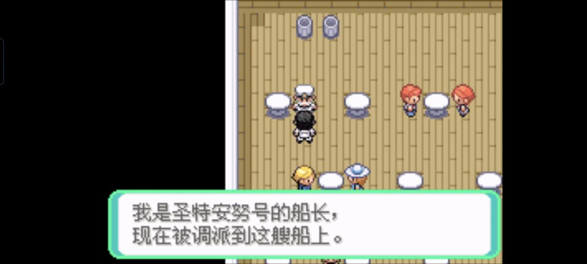 口袋妖怪西班牙火箭队2.1攻略截图75