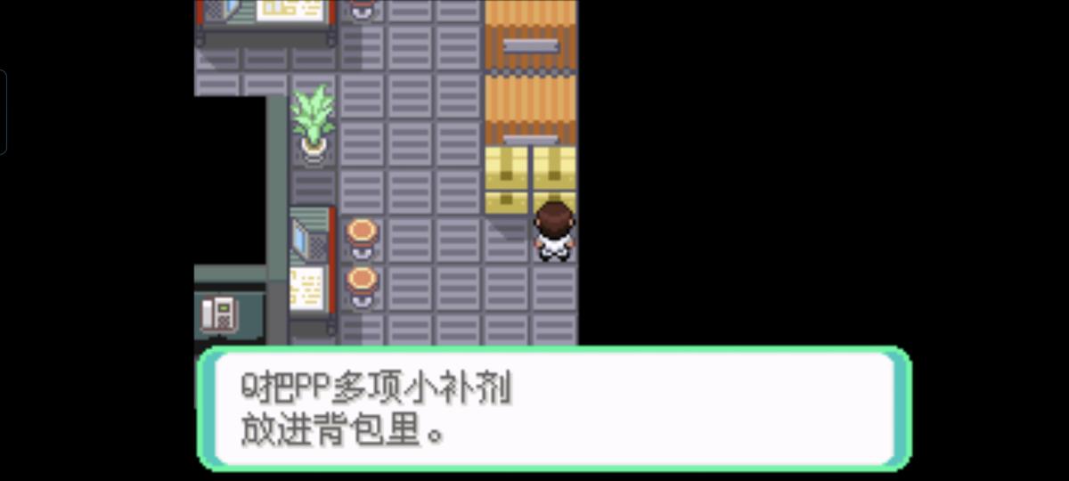 口袋妖怪西班牙火箭队2.1攻略截图86