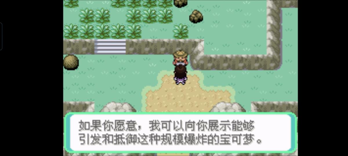 口袋妖怪西班牙火箭队2.1攻略截图62