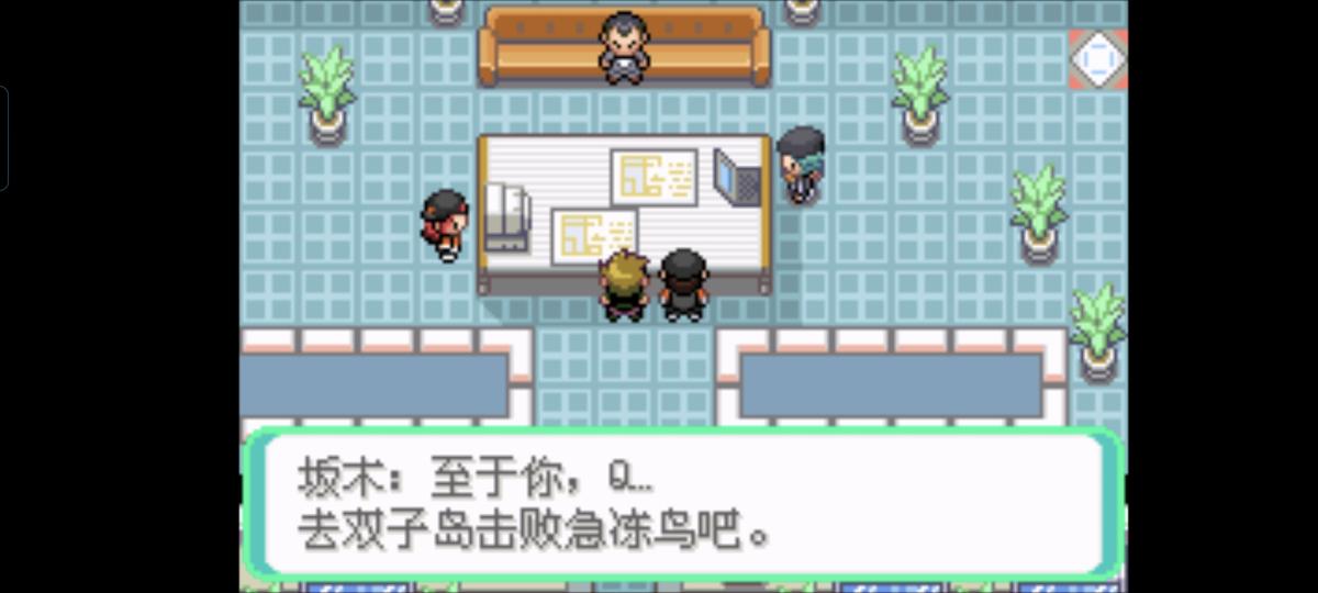 口袋妖怪西班牙火箭队2.1攻略截图26
