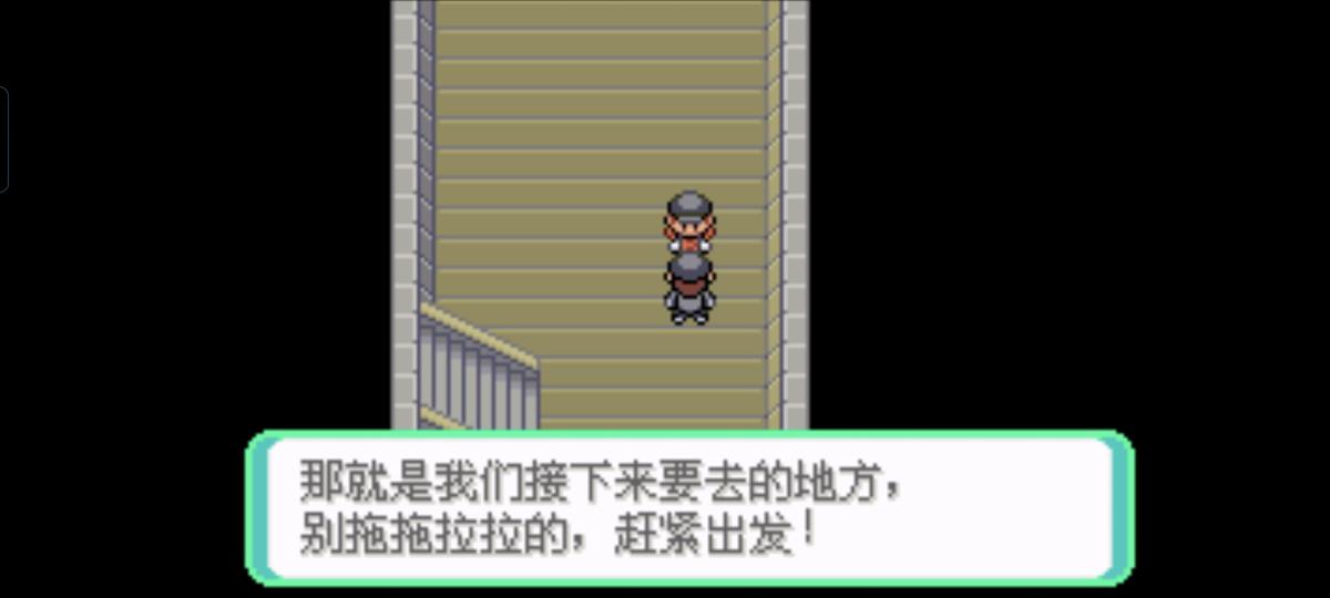 口袋妖怪西班牙火箭队2.1攻略截图60