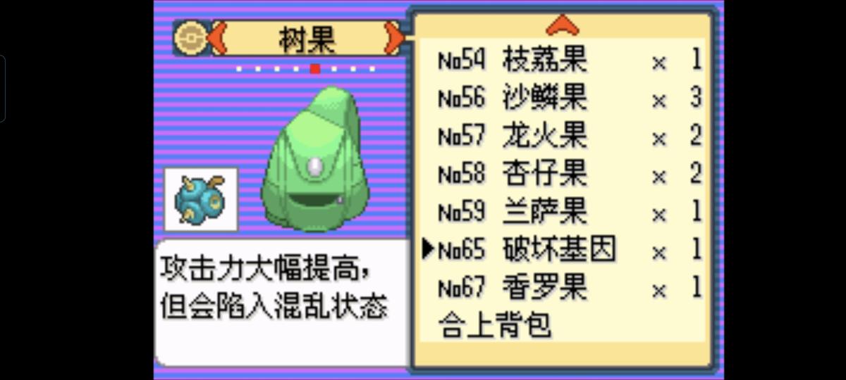 口袋妖怪西班牙火箭队2.1攻略截图28