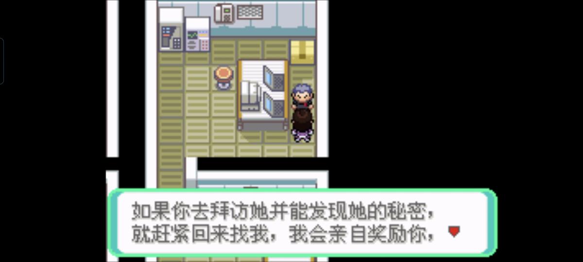 口袋妖怪西班牙火箭队2.1攻略截图50