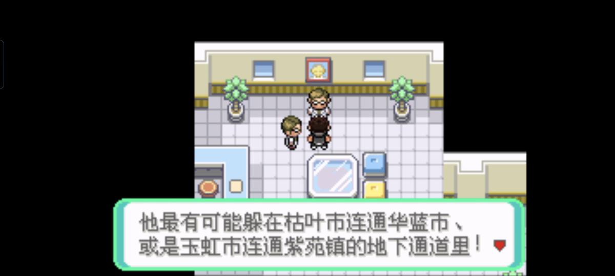 口袋妖怪西班牙火箭队2.1攻略截图72