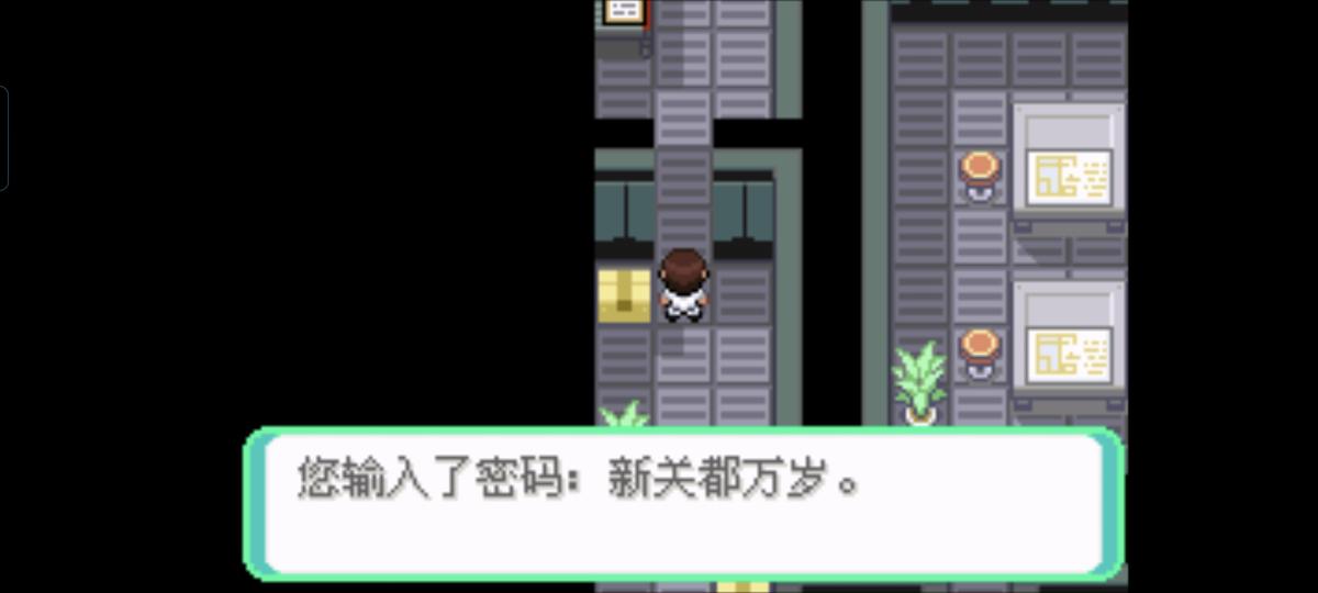 口袋妖怪西班牙火箭队2.1攻略截图3