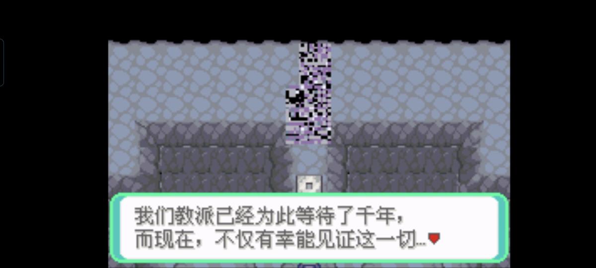 口袋妖怪西班牙火箭队2.1攻略截图60