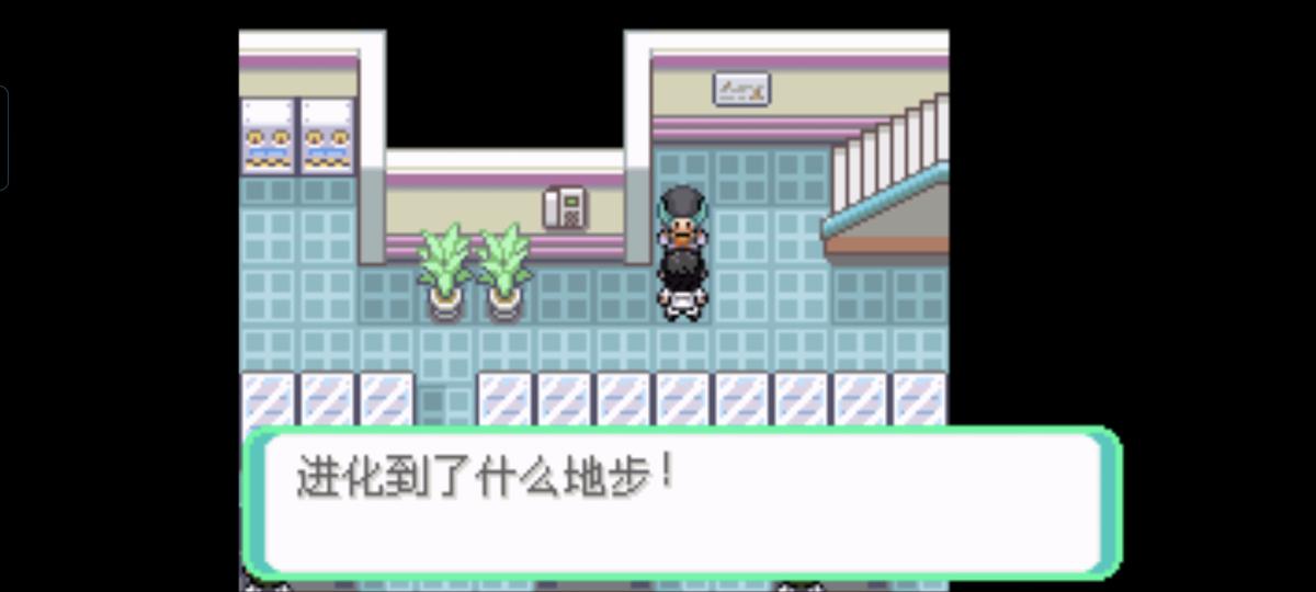 口袋妖怪西班牙火箭队2.1攻略截图93