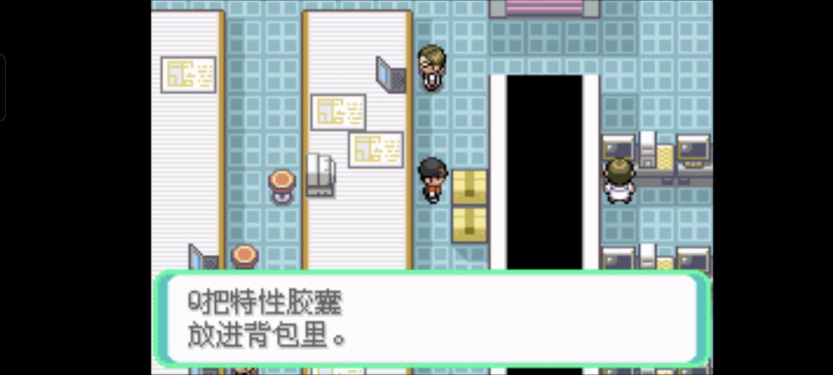 口袋妖怪西班牙火箭队2.1攻略截图63