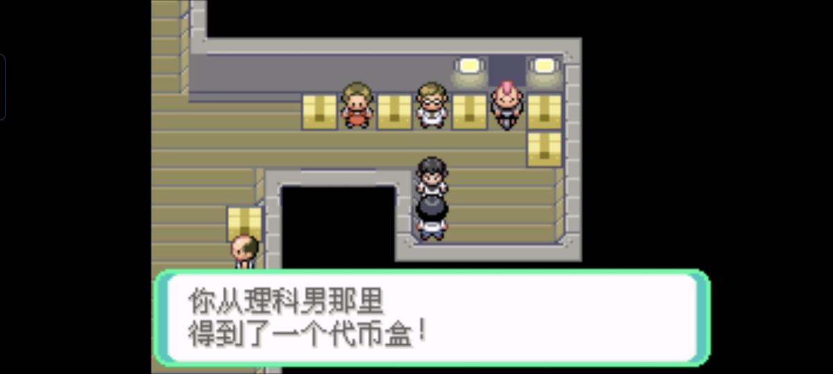 口袋妖怪西班牙火箭队2.1攻略截图34
