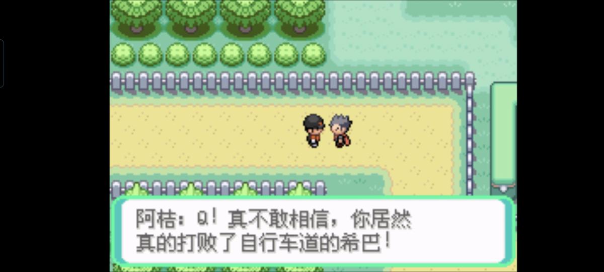 口袋妖怪西班牙火箭队2.1攻略截图59