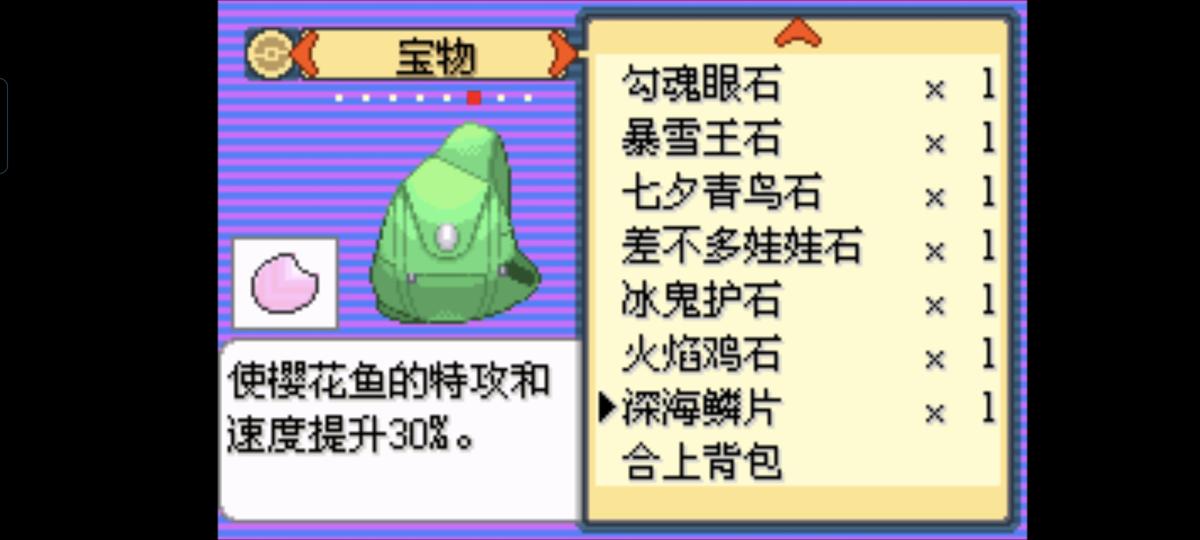 口袋妖怪西班牙火箭队2.1攻略截图38