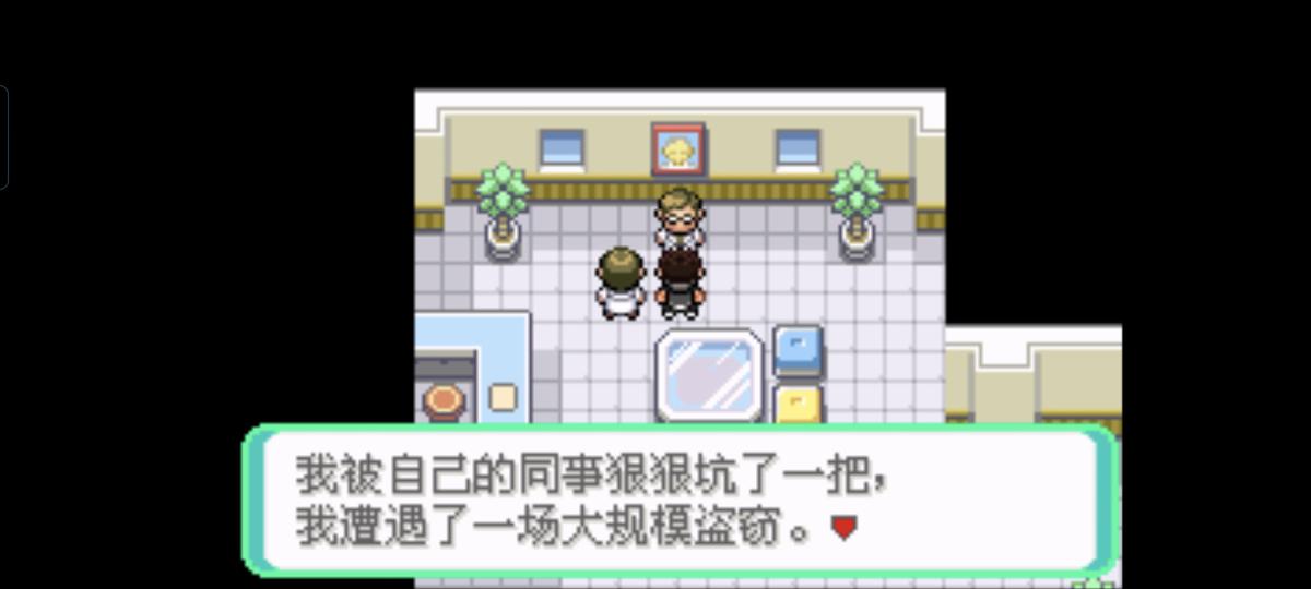 口袋妖怪西班牙火箭队2.1攻略截图71
