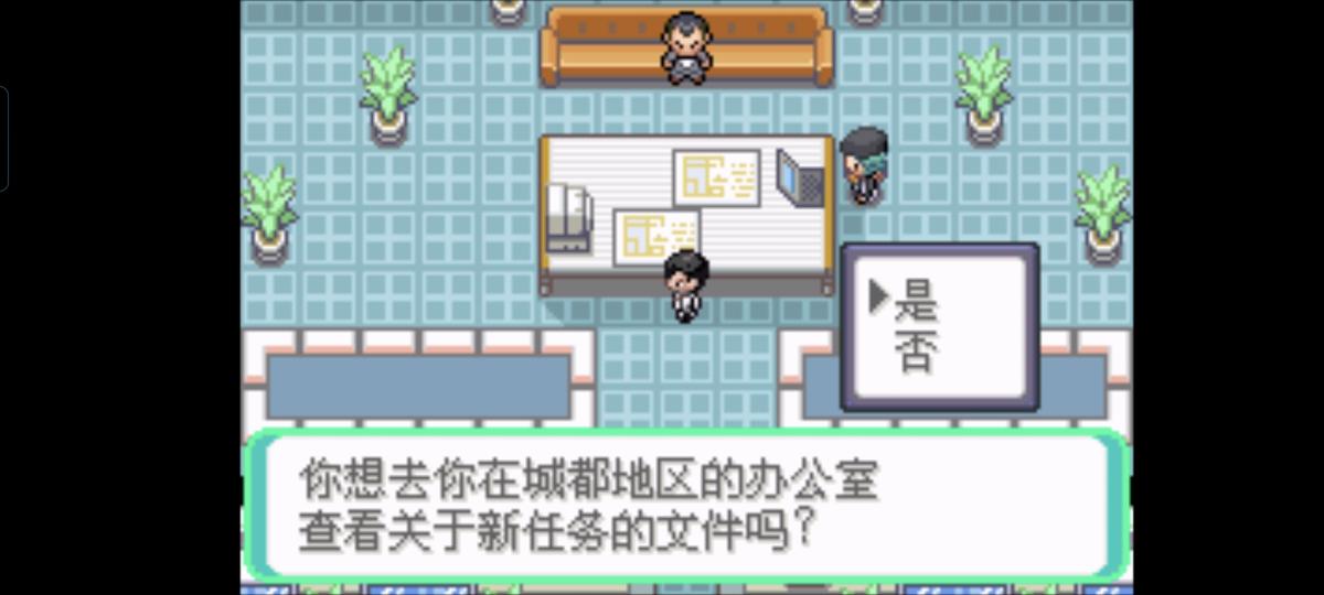 口袋妖怪西班牙火箭队2.1攻略截图3