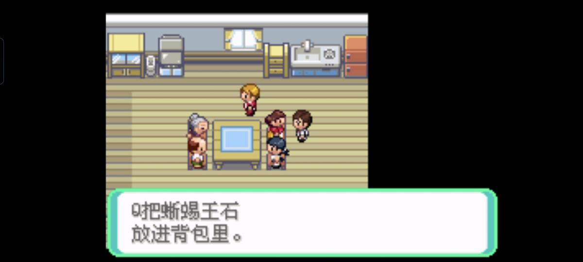 口袋妖怪西班牙火箭队2.1攻略截图82