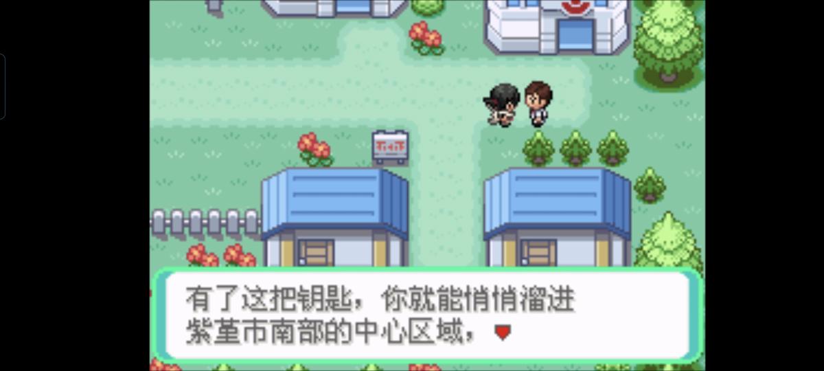 口袋妖怪西班牙火箭队2.1攻略截图94