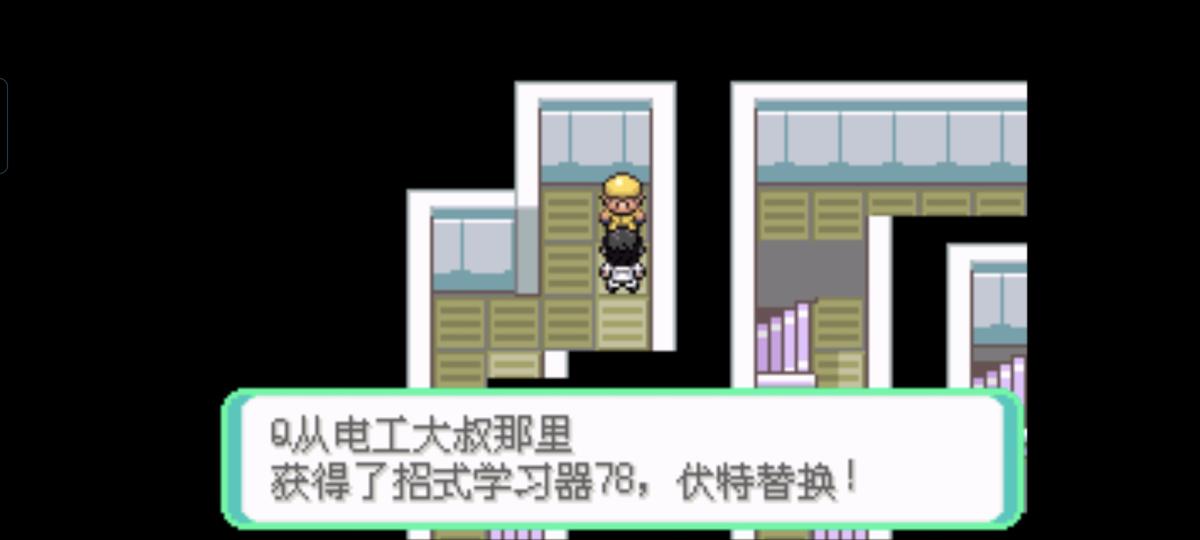 口袋妖怪西班牙火箭队2.1攻略截图60