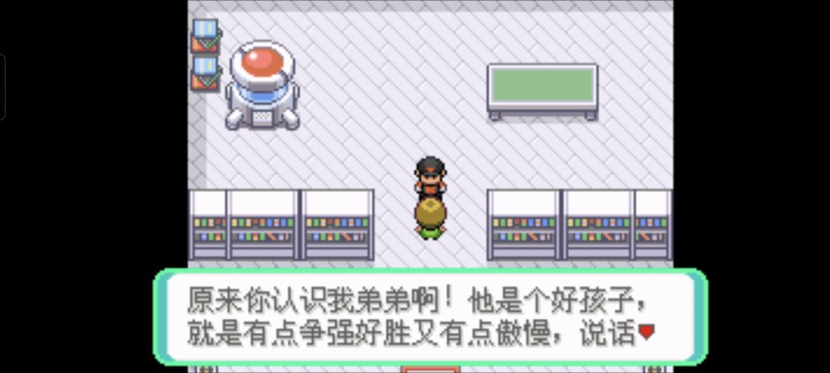 口袋妖怪西班牙火箭队2.1攻略截图21