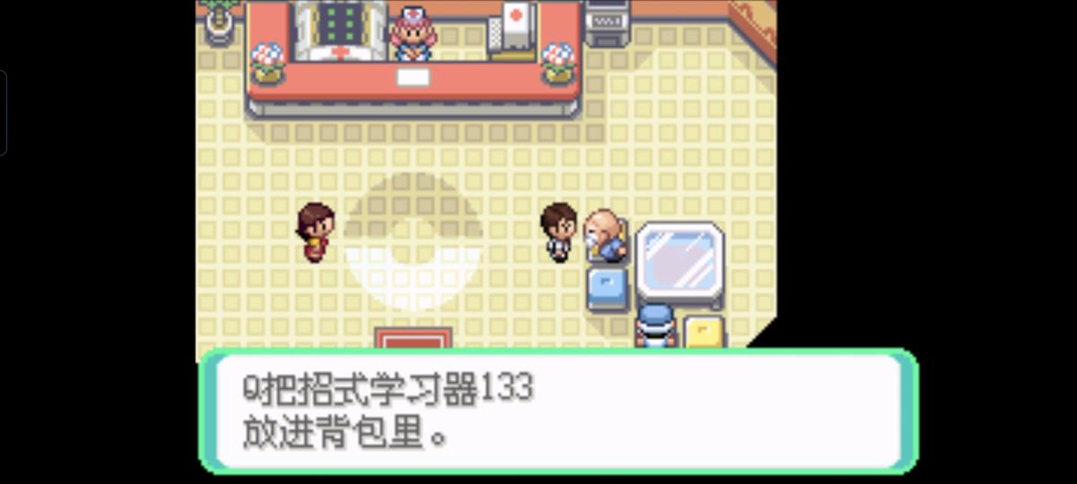 口袋妖怪西班牙火箭队2.1攻略截图63