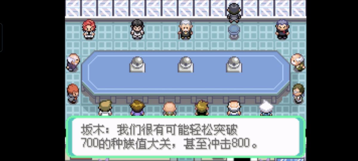 口袋妖怪西班牙火箭队2.1攻略截图6