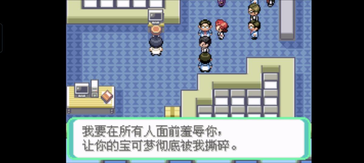 口袋妖怪西班牙火箭队2.1攻略截图27