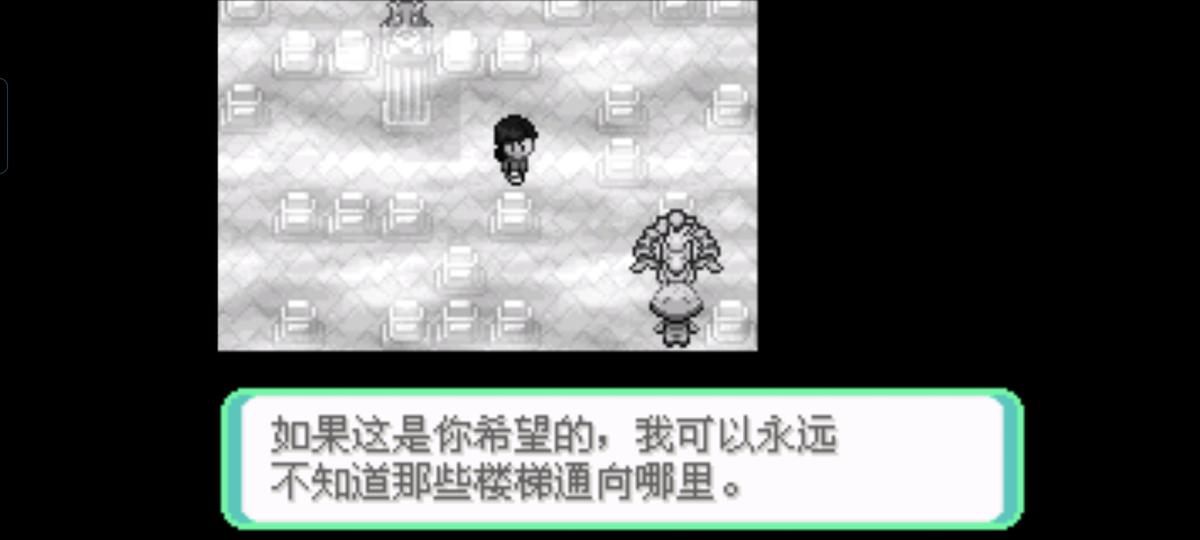 口袋妖怪西班牙火箭队2.1攻略截图9